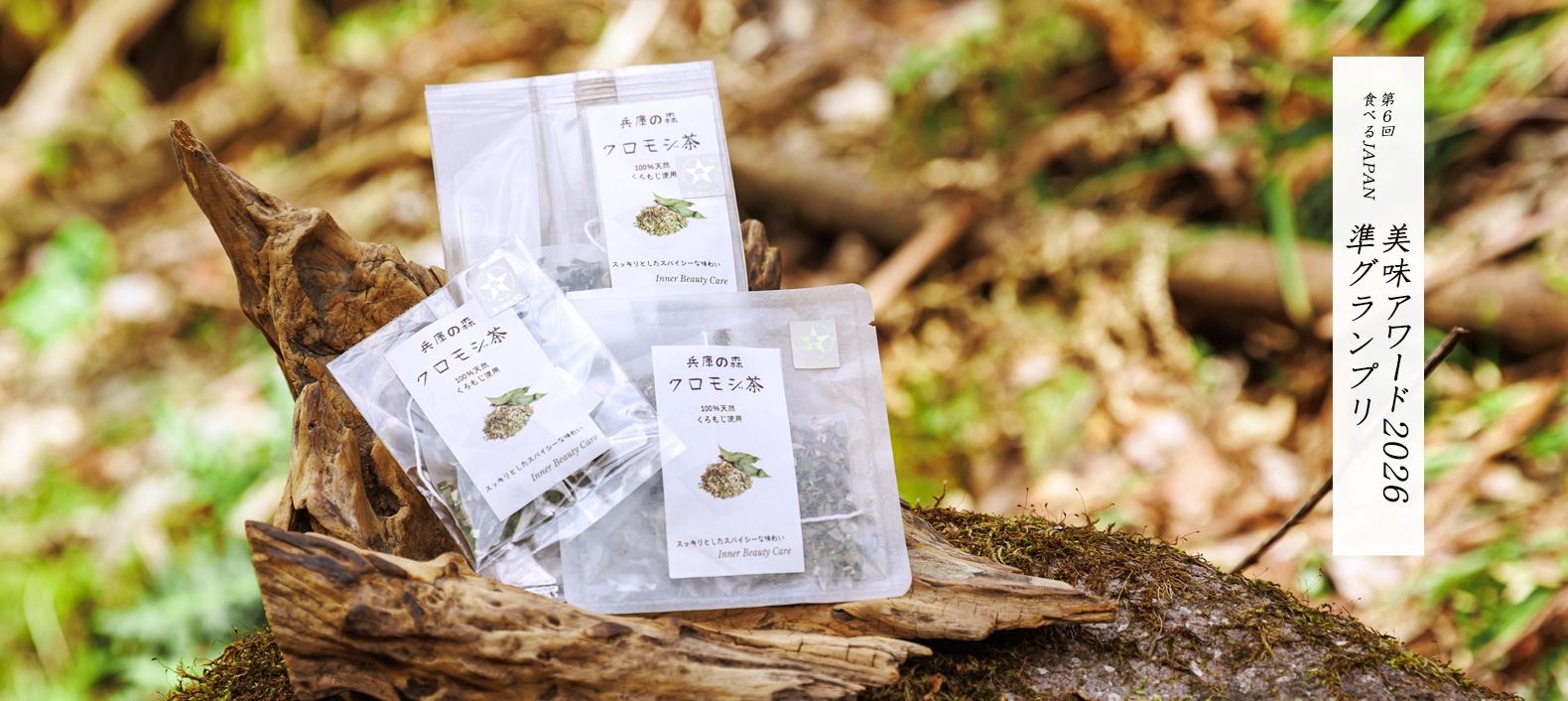 メインビジュアル3